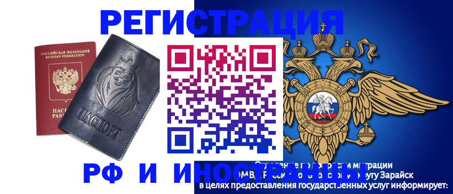 прописка для военкомата в Псковской области