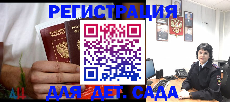 прописка поиск в Псковской области