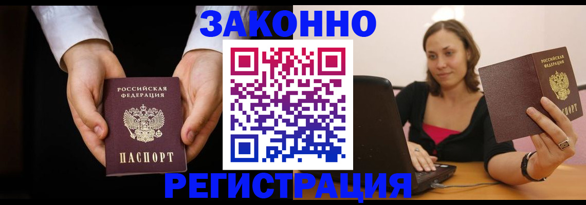 временная регистрация 2025 в Псковской области