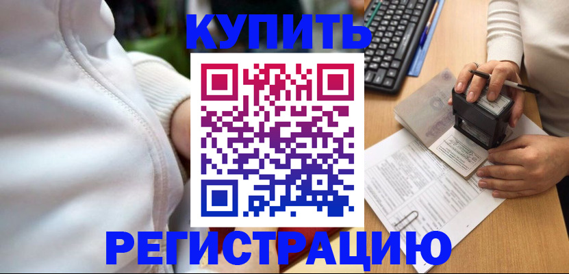 миграционный учет в Псковской области