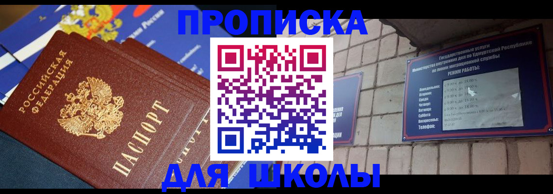 прописка иностранных граждан в Псковской области